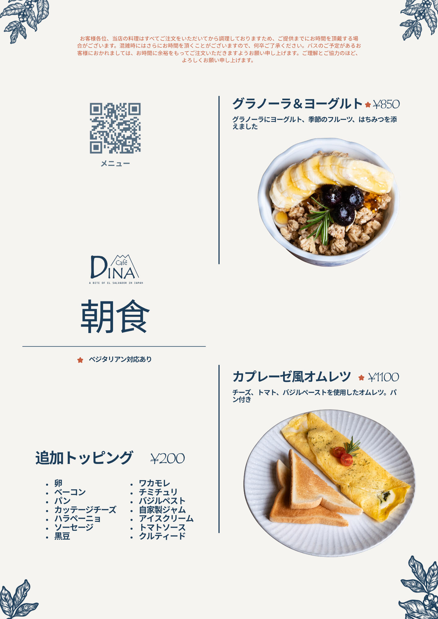 Breakfast