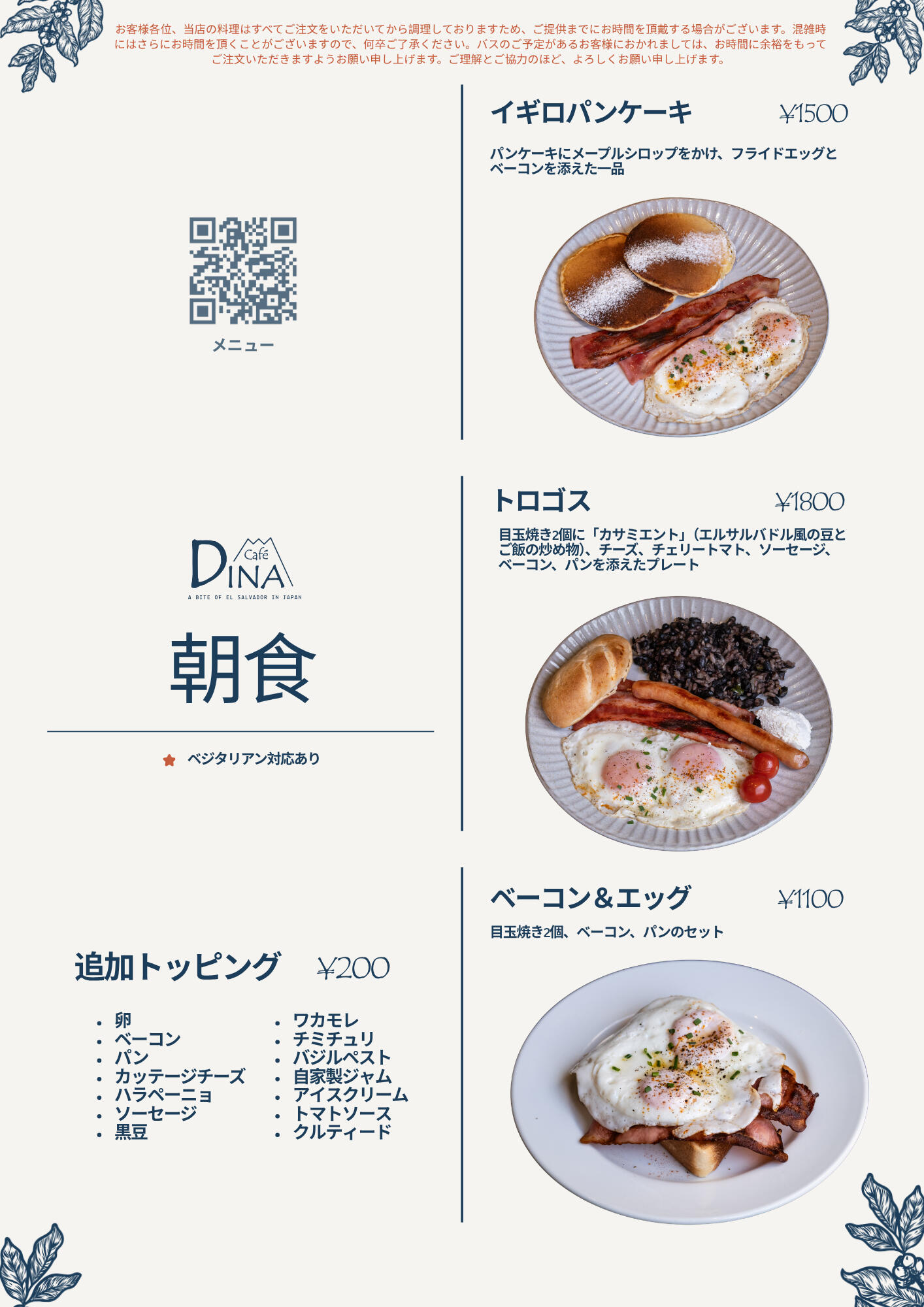 Breakfast